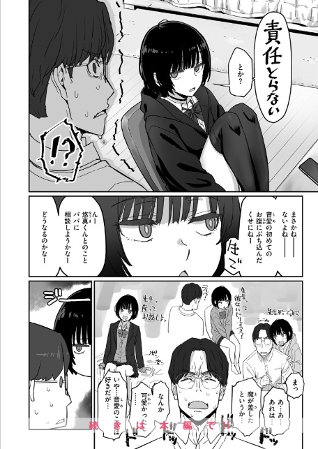 勉強とかしなくても-サンプル画像10