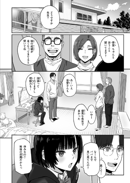 勉強とかしなくても-サンプル画像6