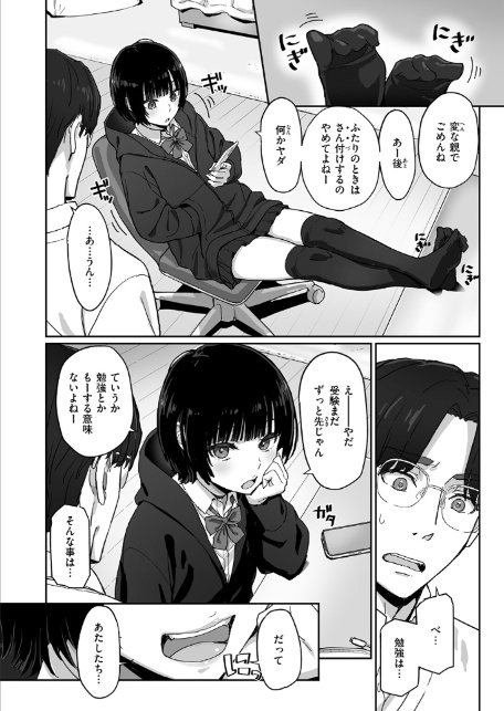 勉強とかしなくても-サンプル画像8