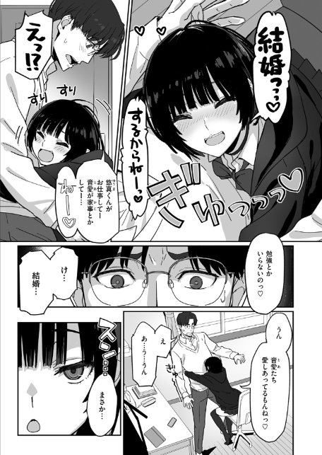 勉強とかしなくても-サンプル画像9