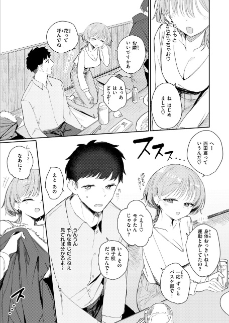 男って単純-サンプル画像7