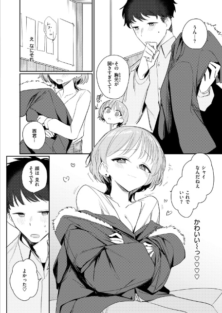 男って単純-サンプル画像8