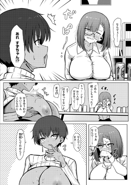 寝てたらノーカン！-サンプル画像9