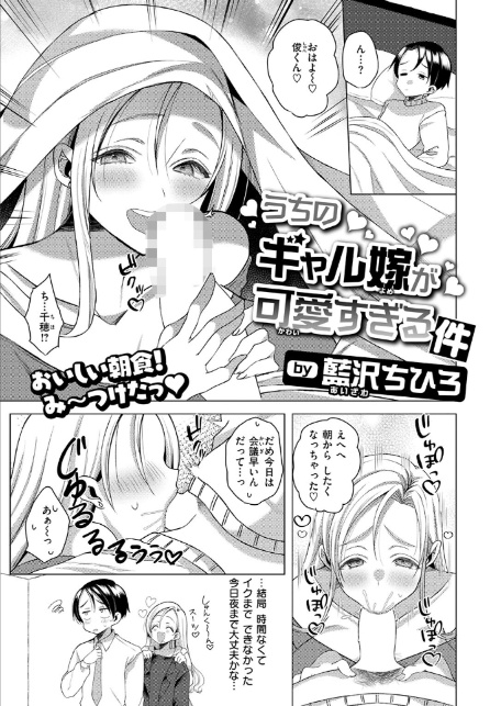 うちのギャル嫁が可愛すぎる件-サンプル画像3