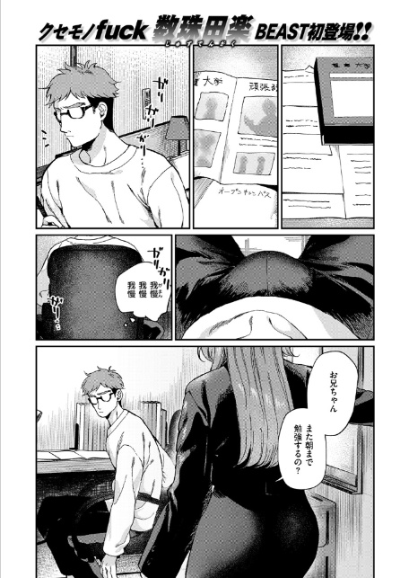 絶縁しようよ-サンプル画像3