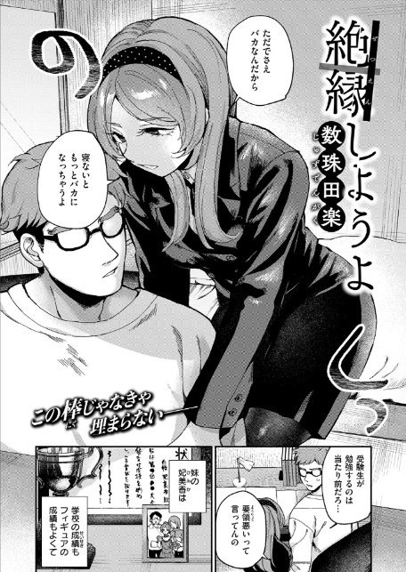 絶縁しようよ-サンプル画像4
