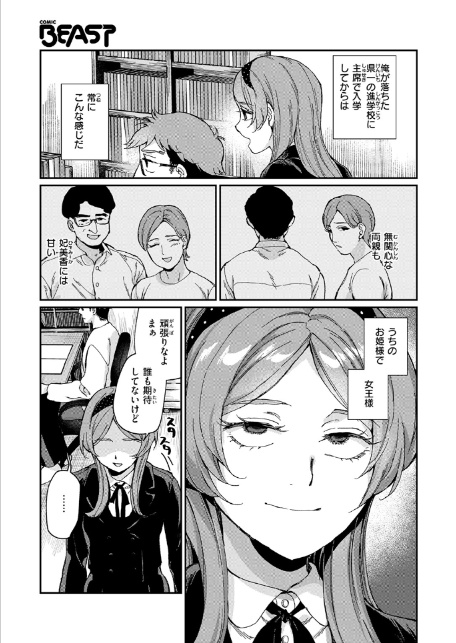 絶縁しようよ-サンプル画像5