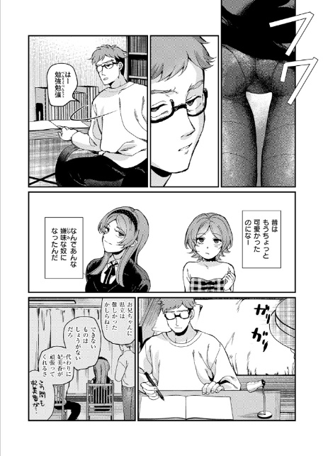 絶縁しようよ-サンプル画像6