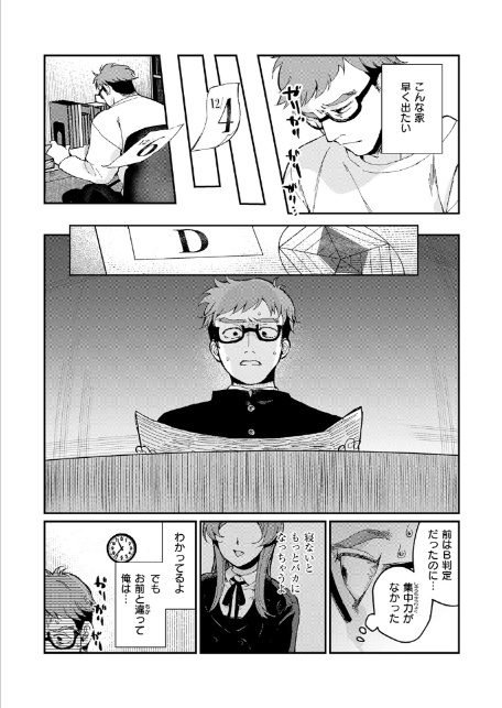 絶縁しようよ-サンプル画像7