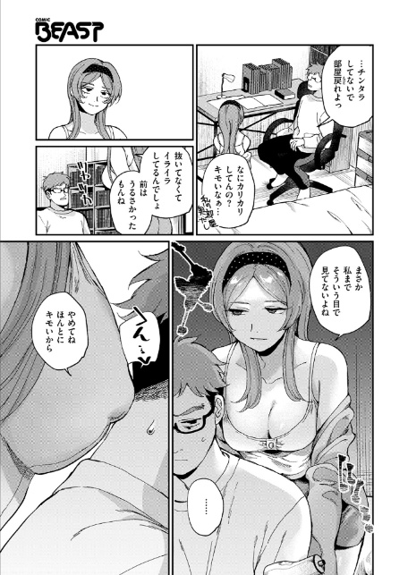 絶縁しようよ-サンプル画像9