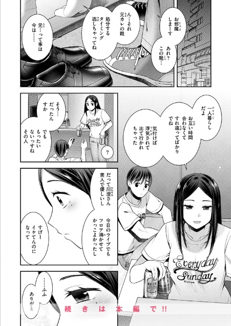 ロックウィズユー-サンプル画像10