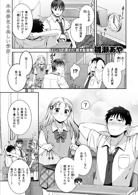 ロックウィズユー-サンプル画像3