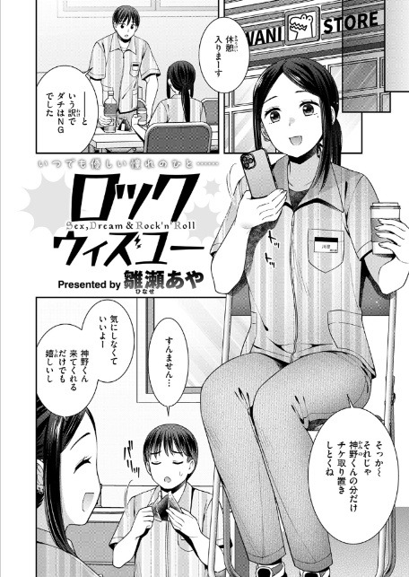 ロックウィズユー-サンプル画像4