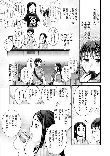 ロックウィズユー-サンプル画像5