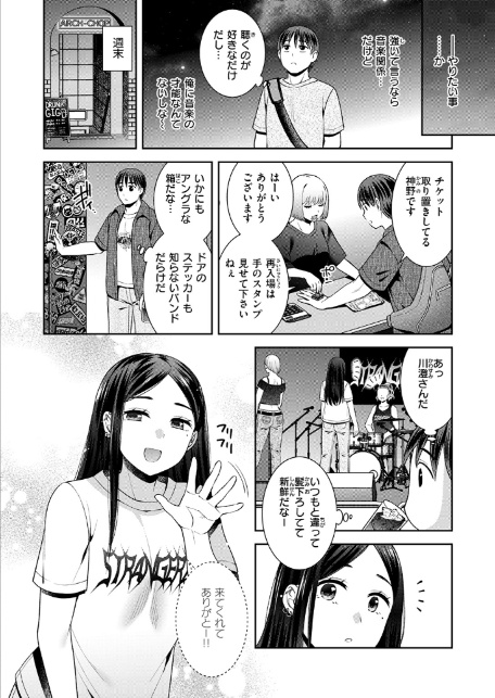 ロックウィズユー-サンプル画像6