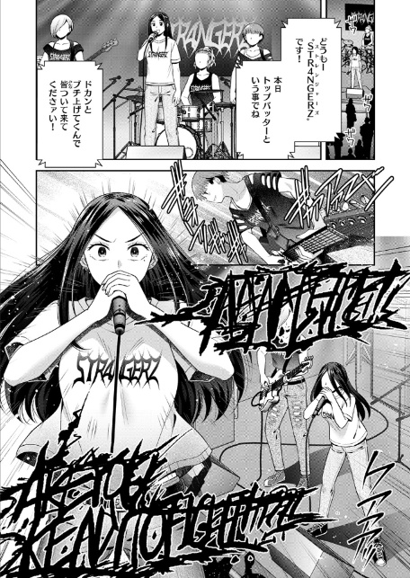 ロックウィズユー-サンプル画像7