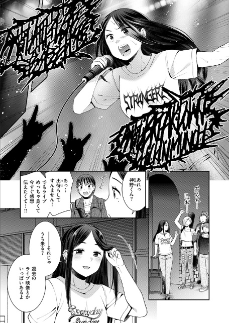 ロックウィズユー-サンプル画像9