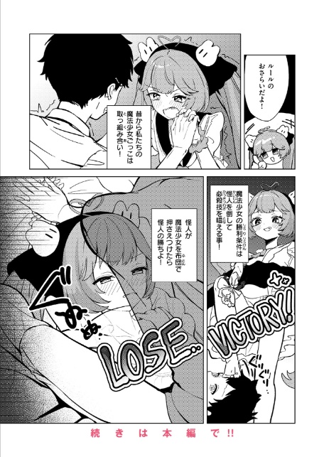 魔法少女ごっこ〜ラストはぎゅっ！〜-サンプル画像6