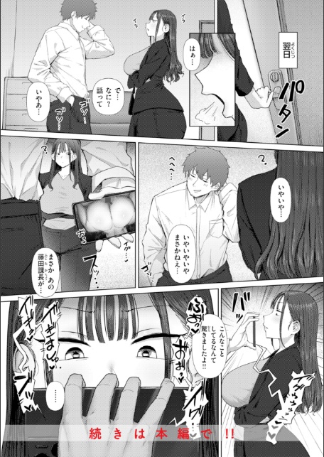 えろびいき【デジタル版限定おまけ付き】-サンプル画像10