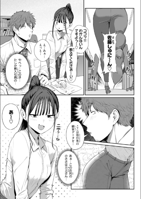 えろびいき【デジタル版限定おまけ付き】-サンプル画像11
