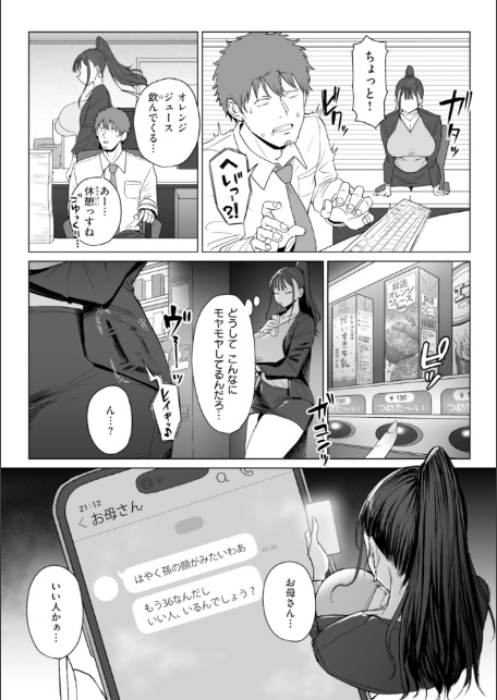 えろびいき【デジタル版限定おまけ付き】-サンプル画像17