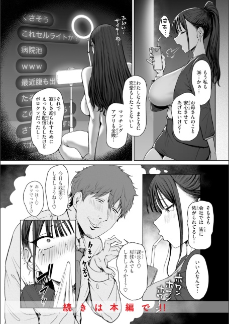 えろびいき【デジタル版限定おまけ付き】-サンプル画像18