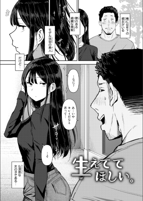 えろびいき【デジタル版限定おまけ付き】-サンプル画像19