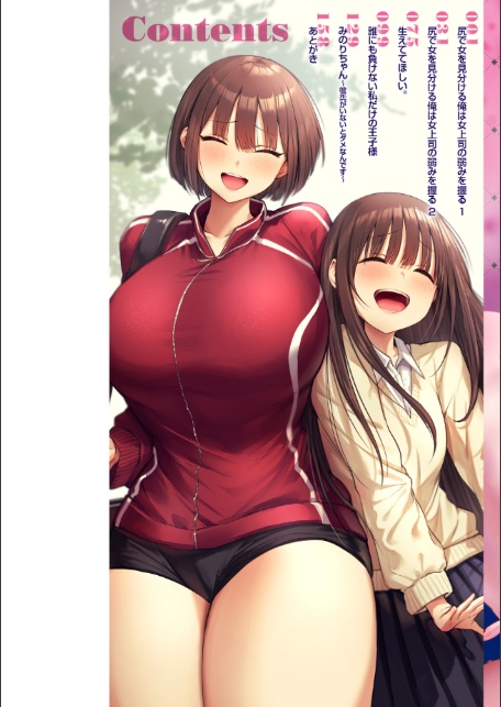 えろびいき【デジタル版限定おまけ付き】-サンプル画像2