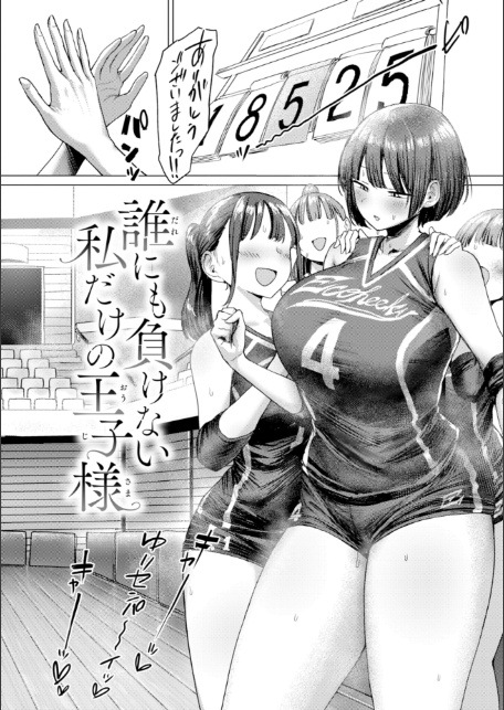 えろびいき【デジタル版限定おまけ付き】-サンプル画像28