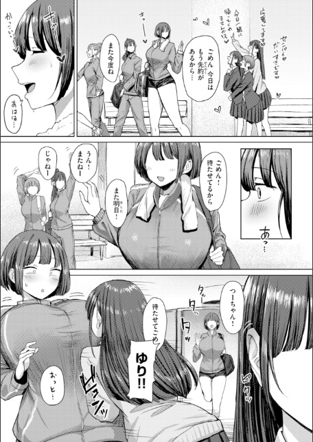 えろびいき【デジタル版限定おまけ付き】-サンプル画像29