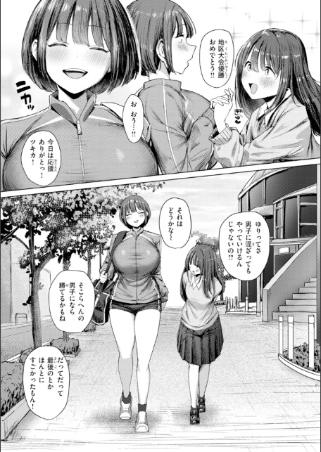 えろびいき【デジタル版限定おまけ付き】-サンプル画像30
