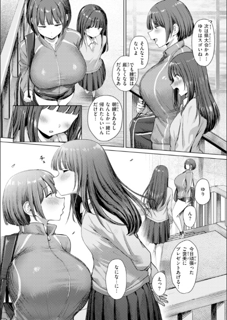 えろびいき【デジタル版限定おまけ付き】-サンプル画像32
