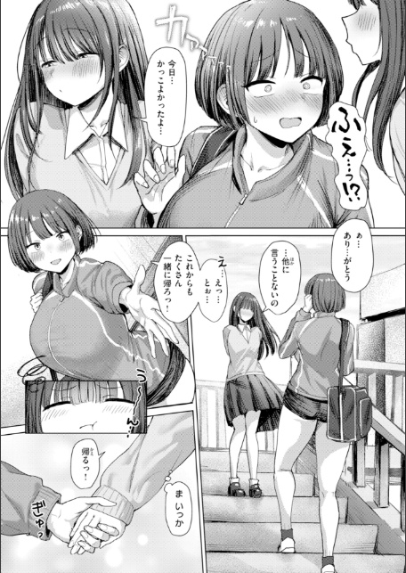 えろびいき【デジタル版限定おまけ付き】-サンプル画像33