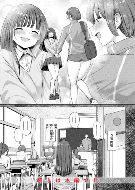 えろびいき【デジタル版限定おまけ付き】-サンプル画像34