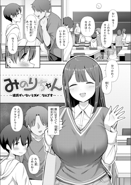 えろびいき【デジタル版限定おまけ付き】-サンプル画像35