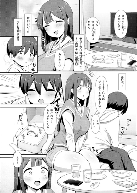 えろびいき【デジタル版限定おまけ付き】-サンプル画像36