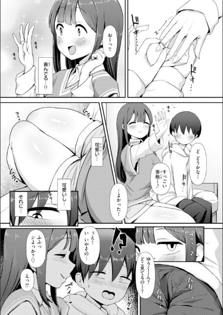 えろびいき【デジタル版限定おまけ付き】-サンプル画像37