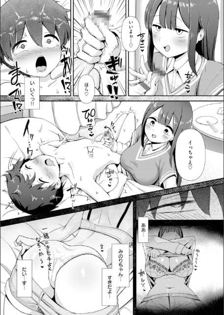 えろびいき【デジタル版限定おまけ付き】-サンプル画像39