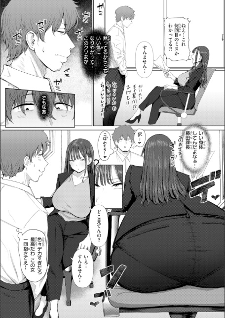 えろびいき【デジタル版限定おまけ付き】-サンプル画像4