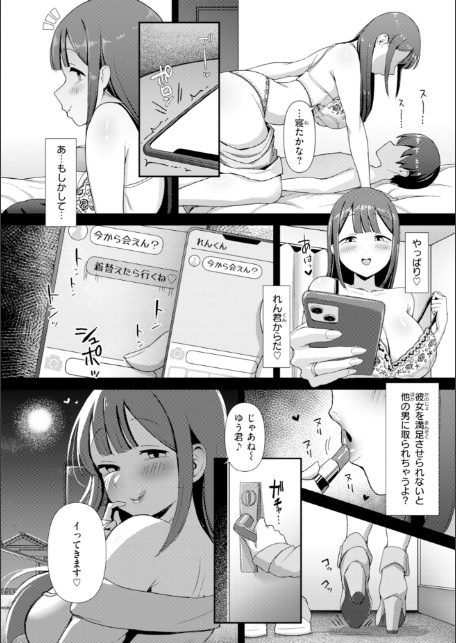 えろびいき【デジタル版限定おまけ付き】-サンプル画像40