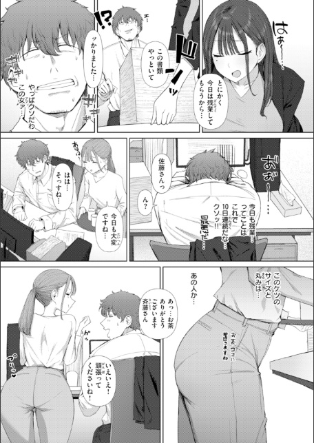 えろびいき【デジタル版限定おまけ付き】-サンプル画像5