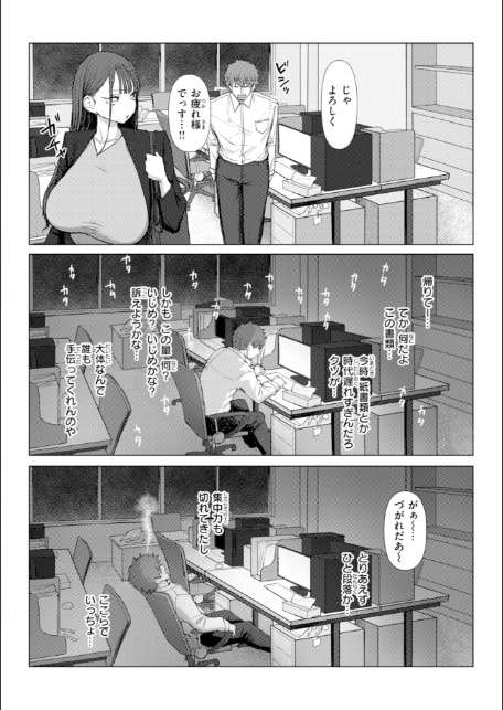 えろびいき【デジタル版限定おまけ付き】-サンプル画像6
