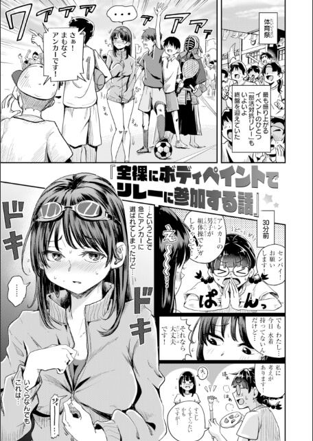 私たちに童貞ください！【デジタル版限定おまけ付き】-サンプル画像11