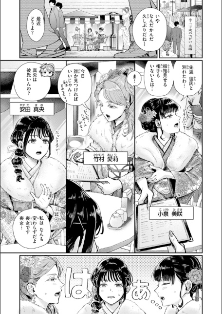 私たちに童貞ください！【デジタル版限定おまけ付き】-サンプル画像13