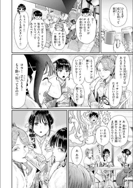 私たちに童貞ください！【デジタル版限定おまけ付き】-サンプル画像14