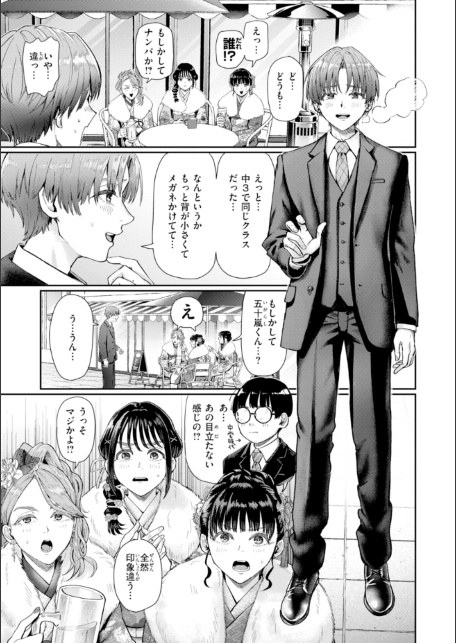 私たちに童貞ください！【デジタル版限定おまけ付き】-サンプル画像15