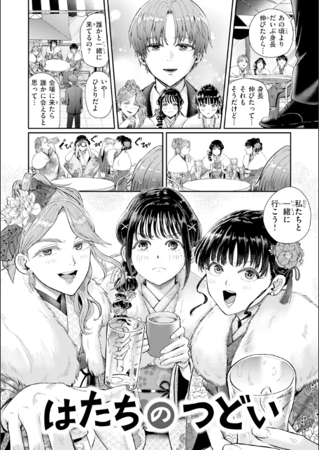 私たちに童貞ください！【デジタル版限定おまけ付き】-サンプル画像16