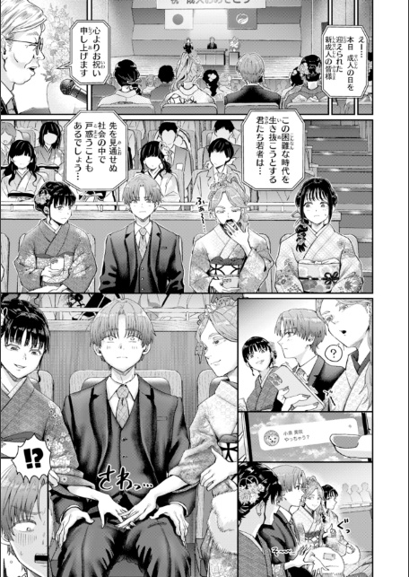 私たちに童貞ください！【デジタル版限定おまけ付き】-サンプル画像17