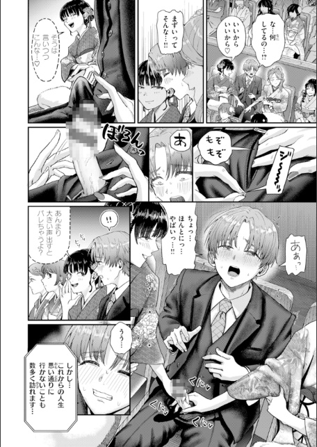 私たちに童貞ください！【デジタル版限定おまけ付き】-サンプル画像18