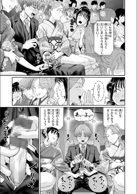 私たちに童貞ください！【デジタル版限定おまけ付き】-サンプル画像19